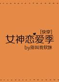 冬季四防