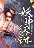权相嫡女TXT免费