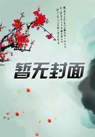 金戈铁马入梦来全诗