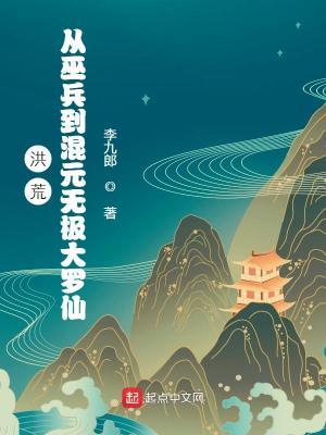 女配她修无情道TXT