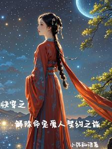 我就是妖怪免费阅读