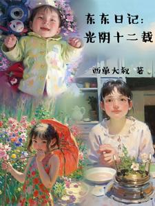 符道长生路TXT在线阅读