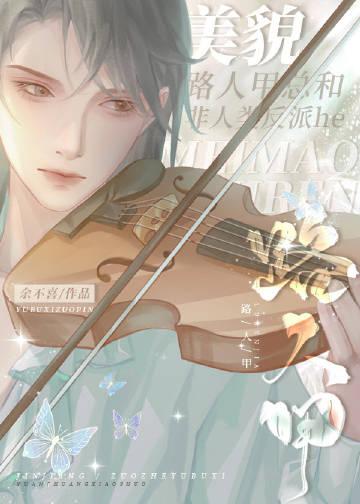 兽医苏玛丽
