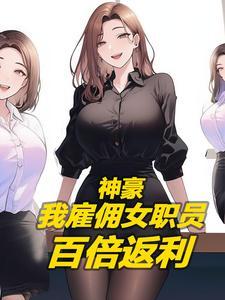 如何饲养一只魅魔?