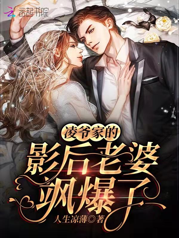 凌云志异女主有几个