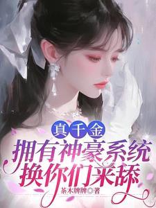 病美人白月光决定摆烂(重生)免费阅读