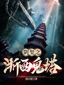 坠龙结局