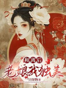 逆徒出山陆长生