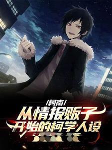 逆徒出山 第669章