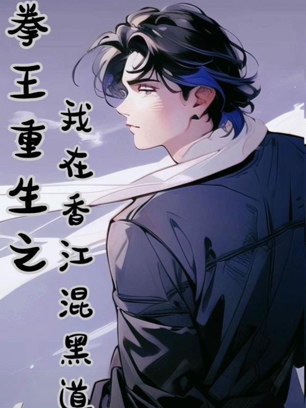 女总裁的全能狂少完整版