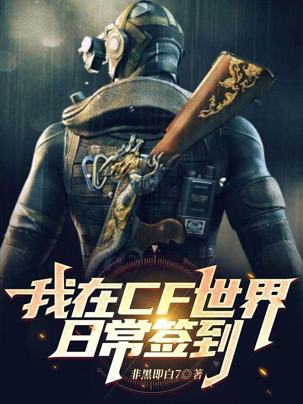 雷法大成你告诉我在诡异世界笔趣阁