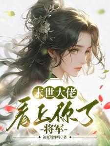 总经理十七岁