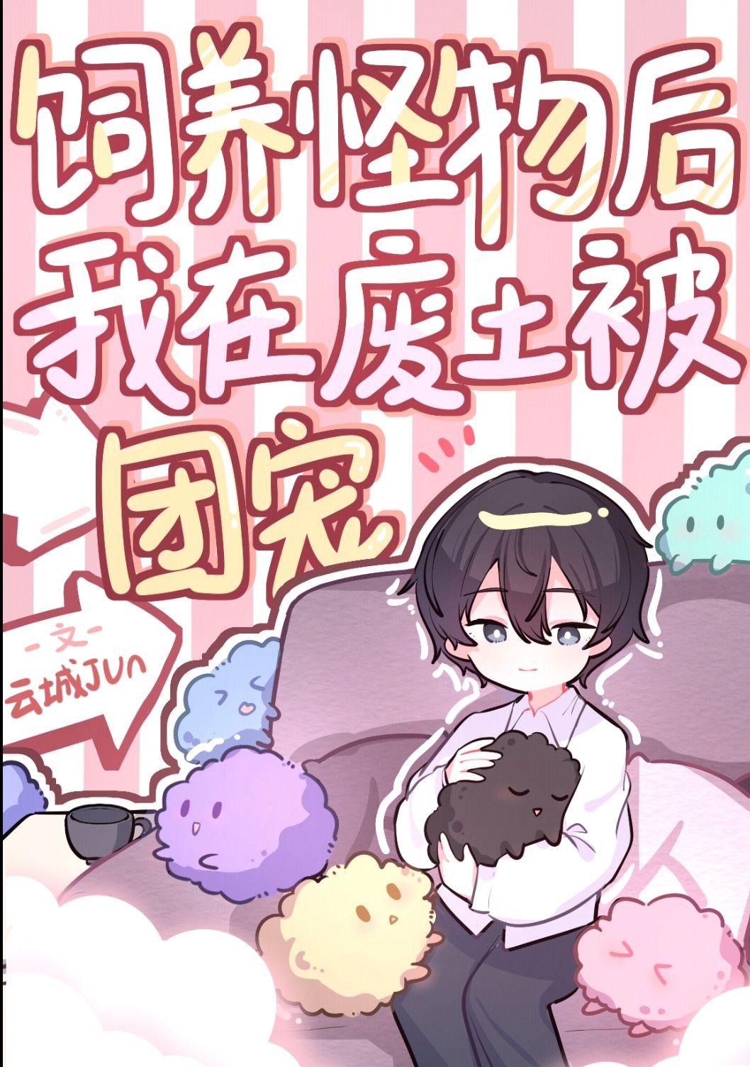 三界解忧大师笔趣阁