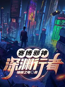 三界解忧大师全文免费阅读