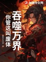 战锤以涅盘之名起点中文网