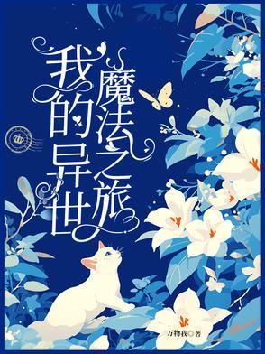 嫁给僧侣先生最后留下的是哪个人格