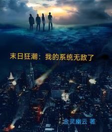 嫁给僧侣先生哑妹是不是小三
