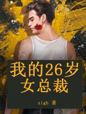 他的深情十八鹿