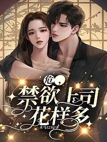 如何夺回男主全文免费阅读
