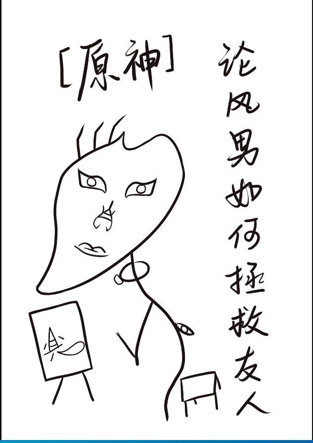乱世武道从偷看邻家姐姐开始抄的是哪本
