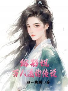 末世之避难所的艰苦生活