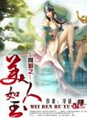 我和反派老公才是真爱儿喜